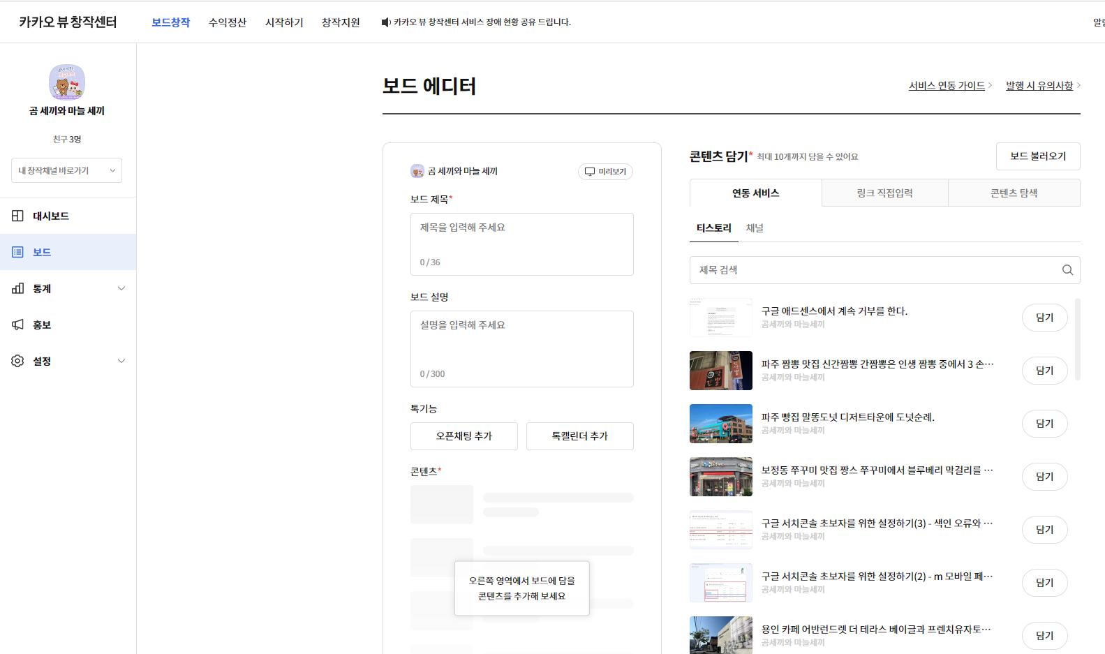 카카오뷰 창작센터3