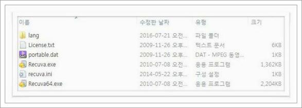 삭제한 파일 복구