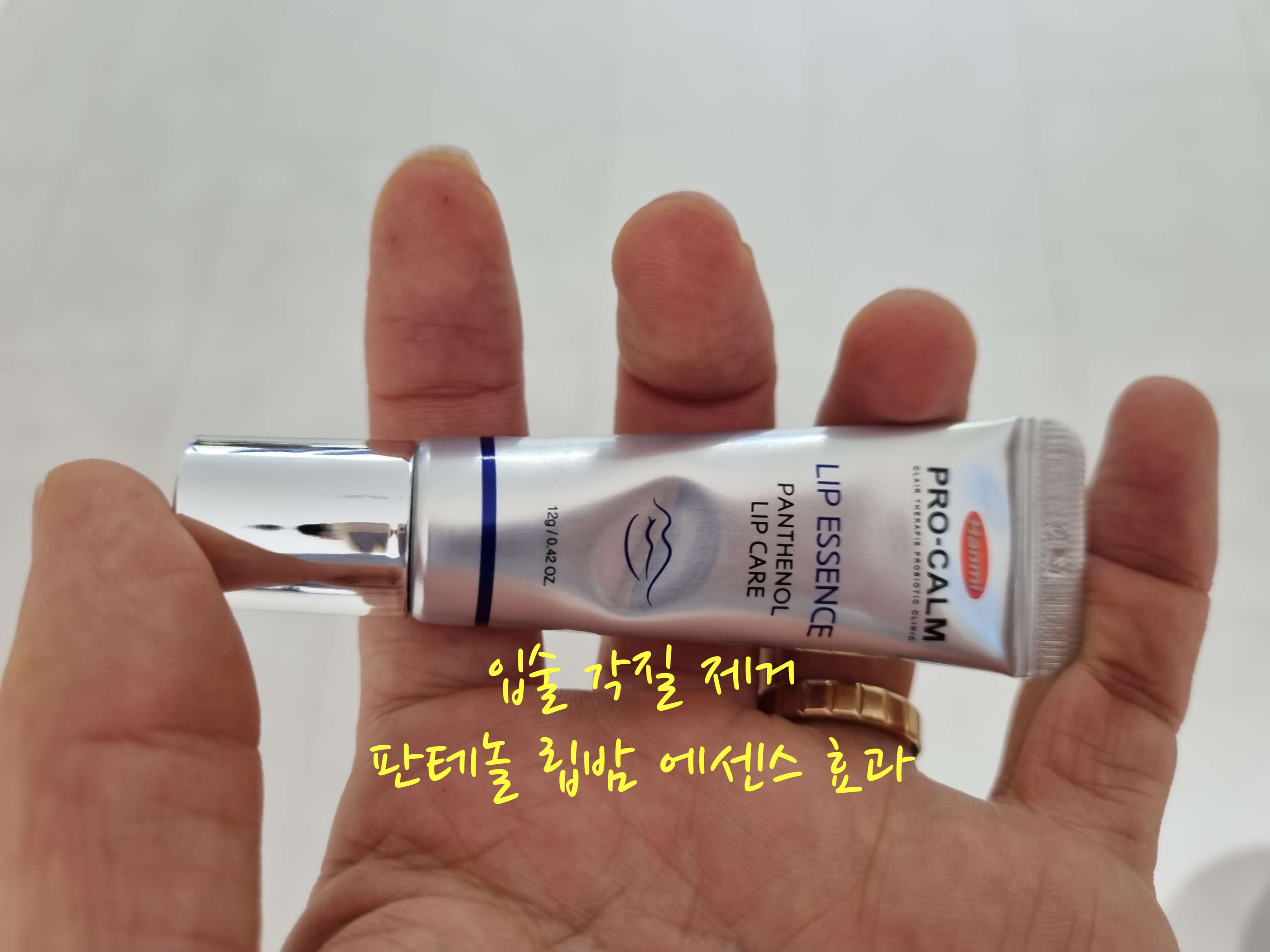 입술 각질 제거