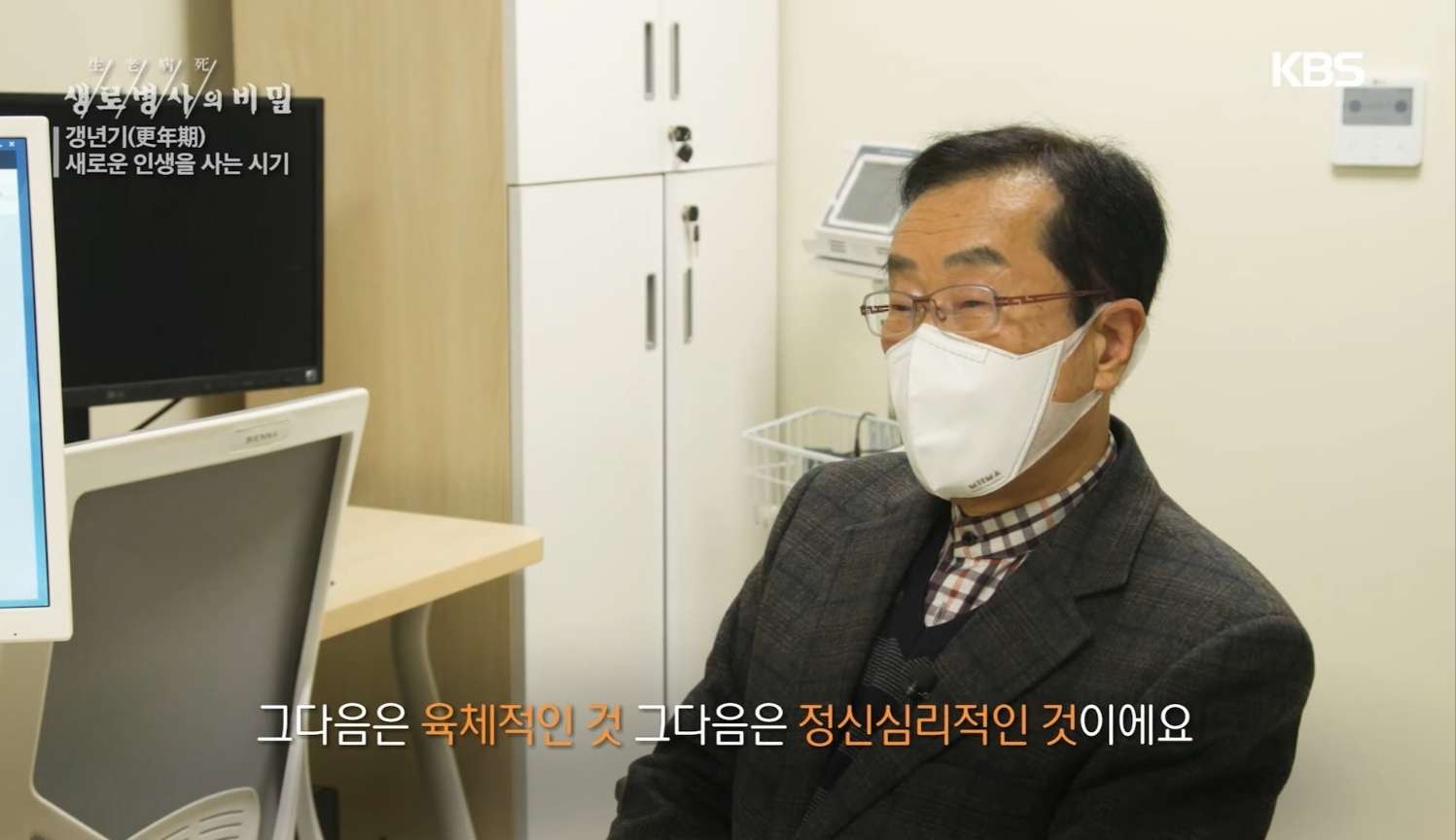 남성 갱년기 증상