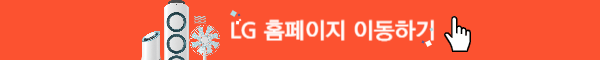 엘지에어컨 세척 서비스