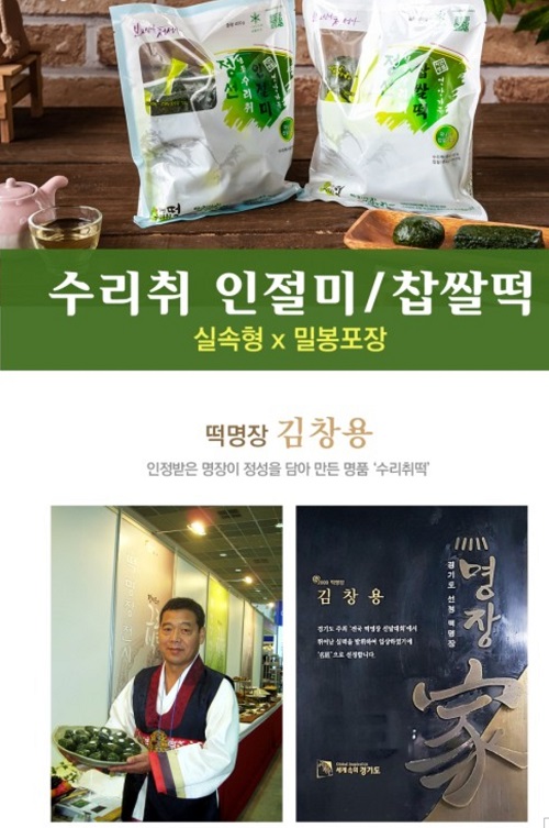 정선-아리랑시장-취떡-