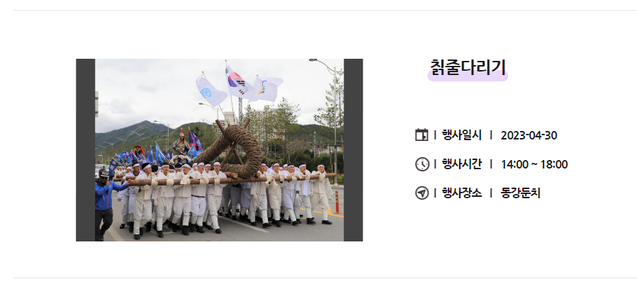 단종문화제 프로그램