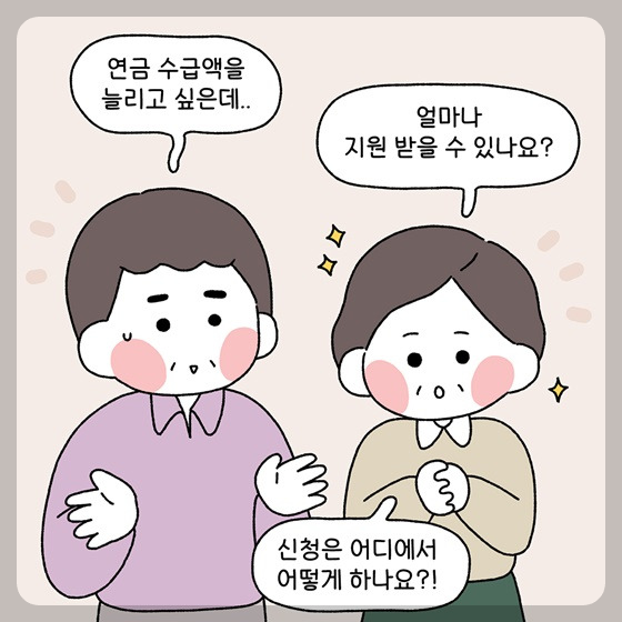 연금보험료지원
