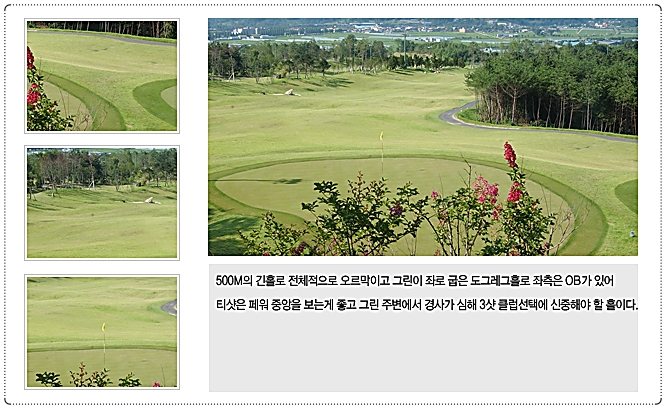 창평CC 골프 코스 7번 홀