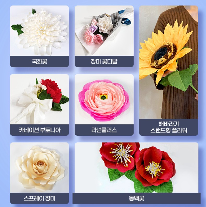 자이언트플라워 종이꽃만들기 도안만 있으면 독학도 가능하네요