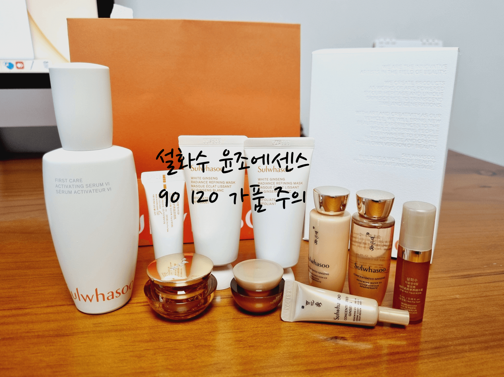 설화수 윤조에센스