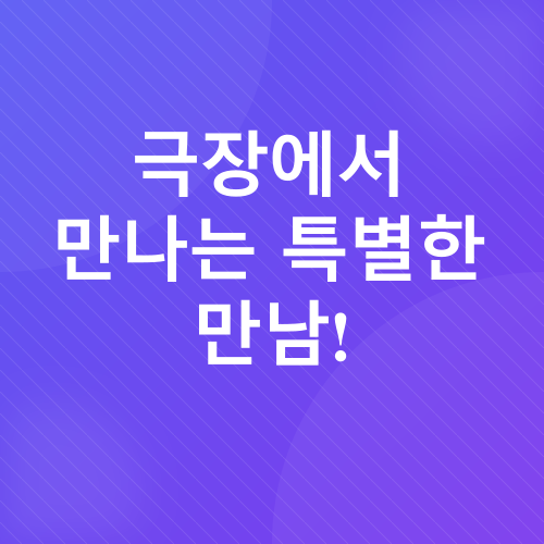 설 연휴 영화 추천_1