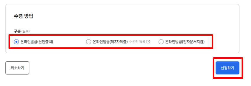 건강보험 납부확인서 인터넷발급 방법 - 정부24 홈페이지에서 발급