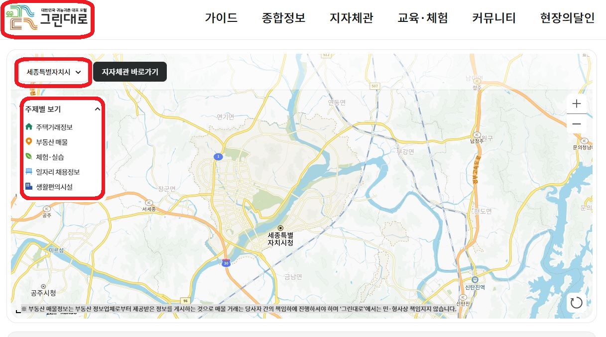 그린대로 - 일자리, 부동산 매물 보기