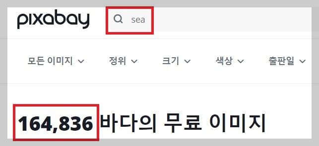 저작권 없는 무료 이미지 사이트