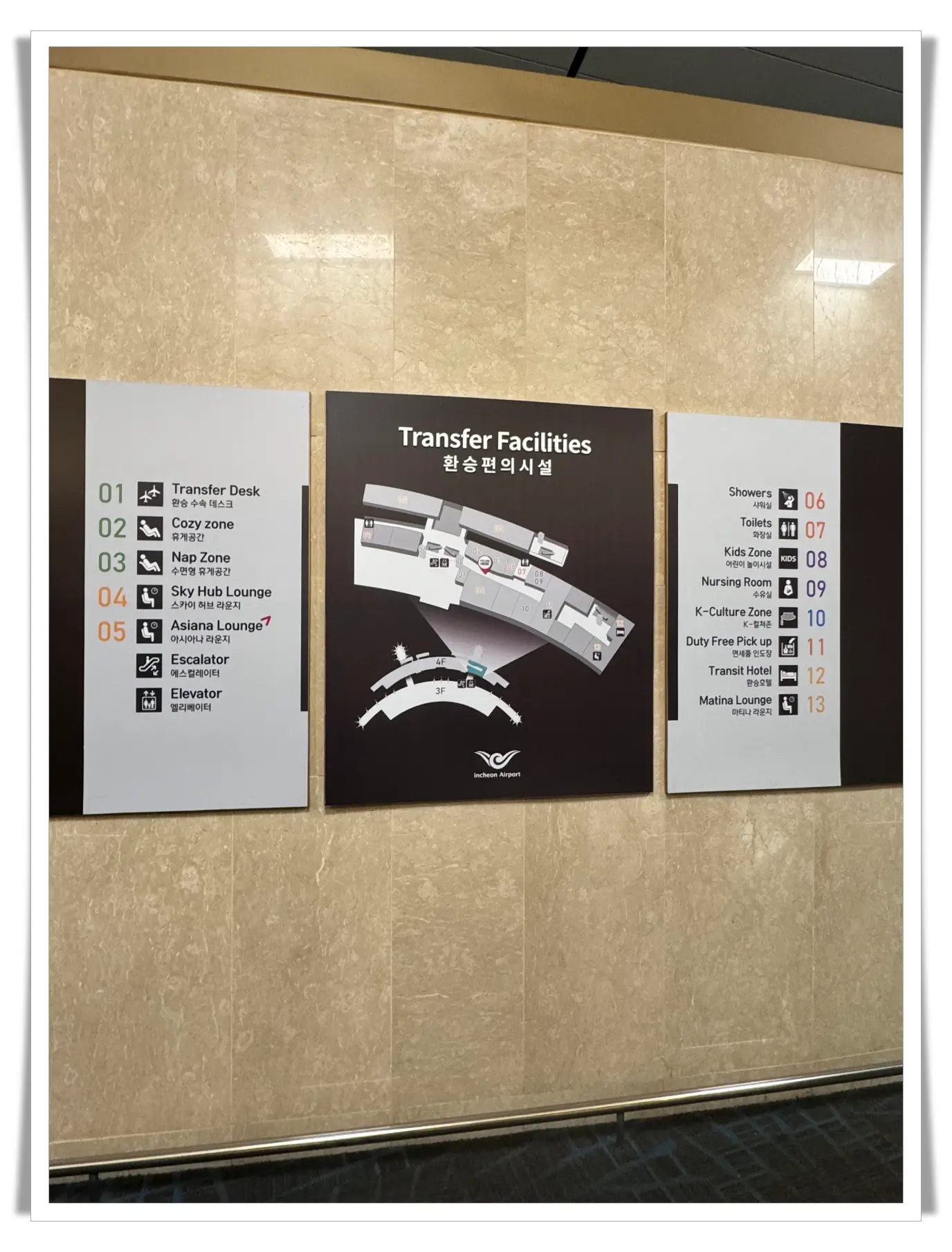 인천공항-환승편의시설-위치-지도