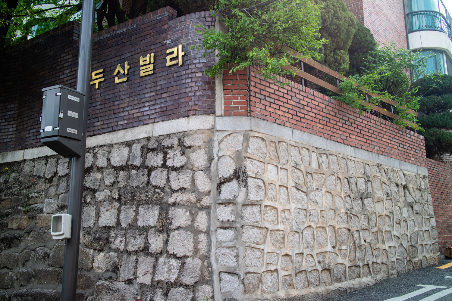 한양 성곽길
