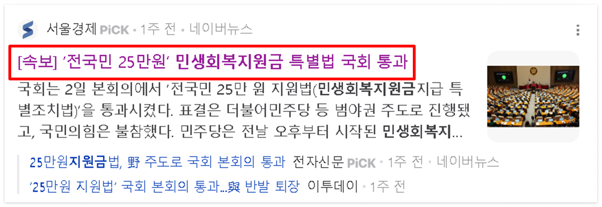 민생회복지원금 25만원 지급시기 조건 완벽정리