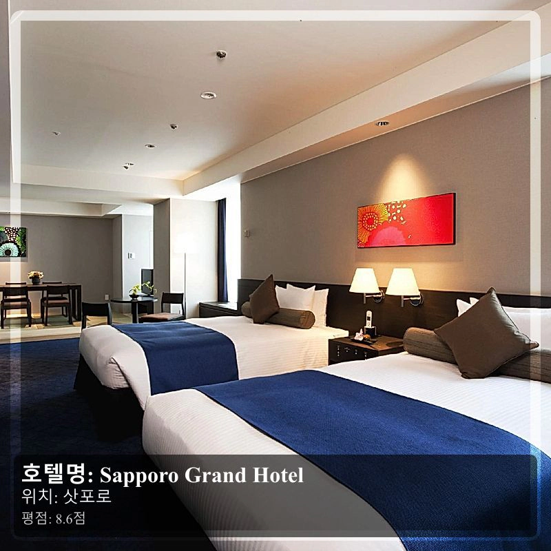 Sapporo Grand Hotel_6