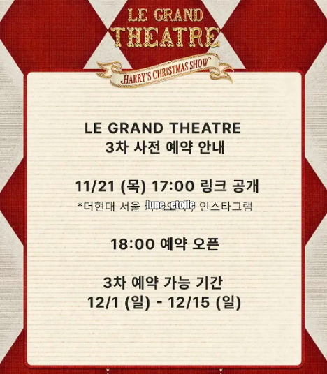 2024 더현대 크리스마스 트리 100배 즐기는 TIP(+인생샷 장소, 3차 사전예약)