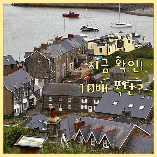 하이패스 미납요금 지금 확인 10배 ..