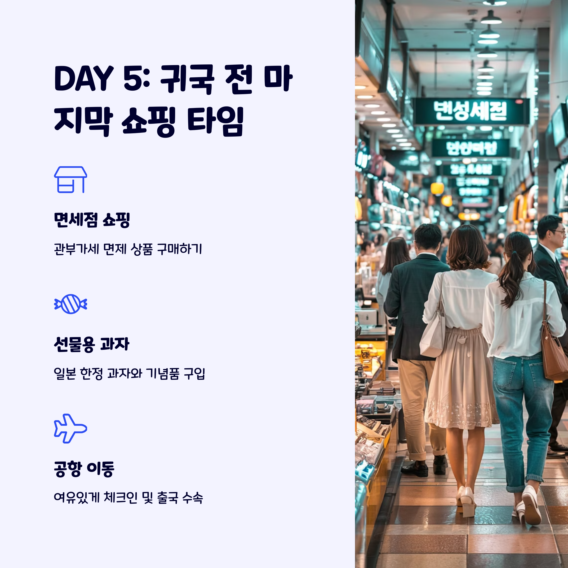 일본쇼핑