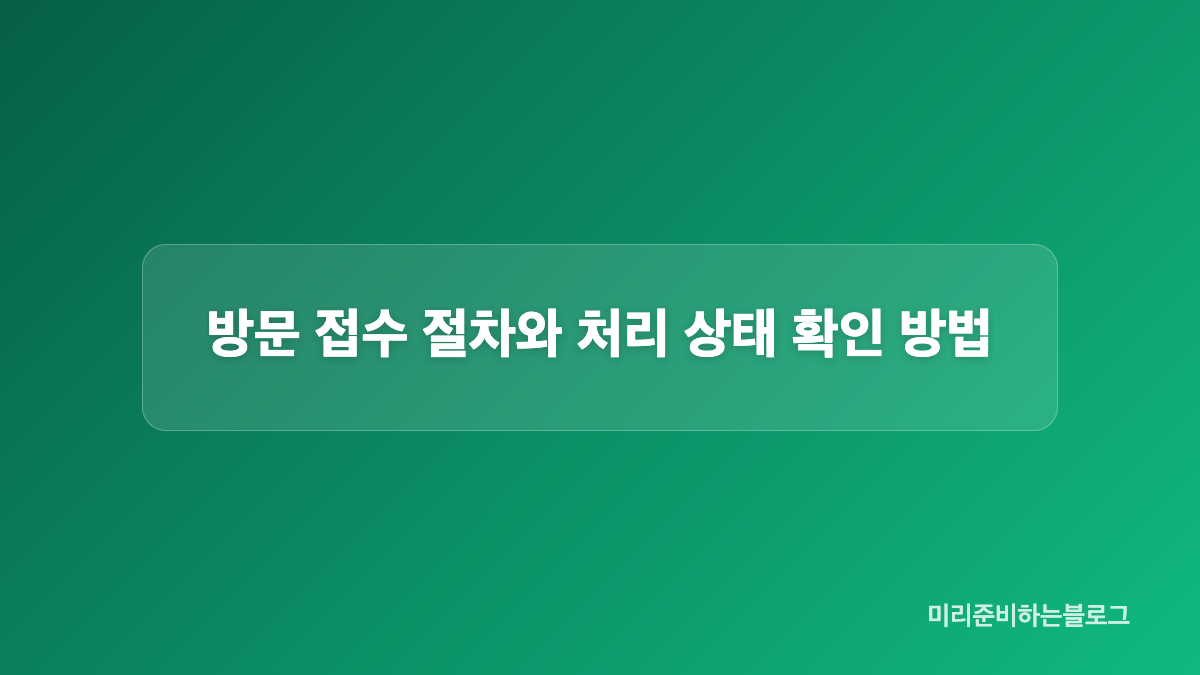 에너지바우처 신청 서류와 온라인 접수 준비