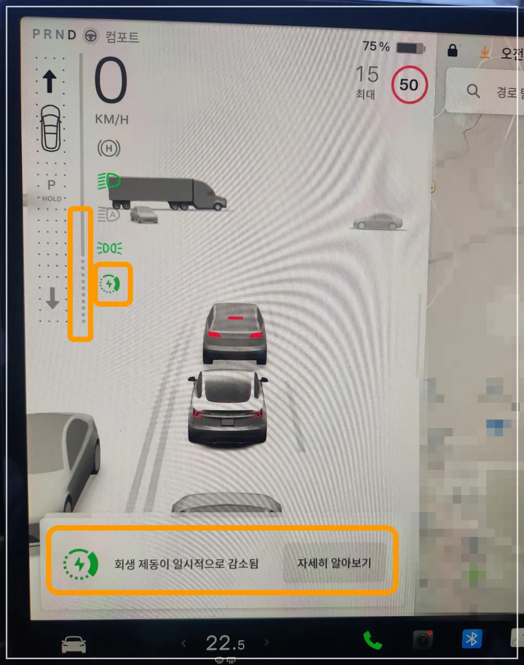 전기차-회생제동-경고등