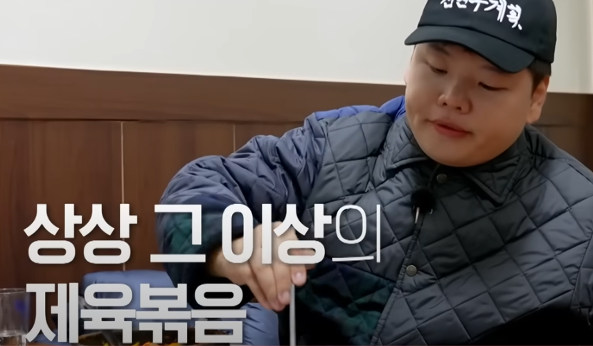 전현무계획 여의도 애호박찌개 제육볶음 맛집 소개