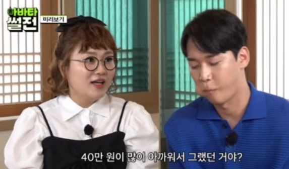 나는솔로 21기: 정숙의 폭로와 상철의 반응