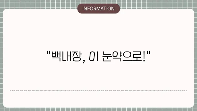 백내장에 좋은 눈약: 