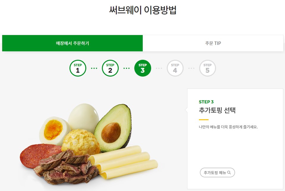 써브웨이메뉴추천