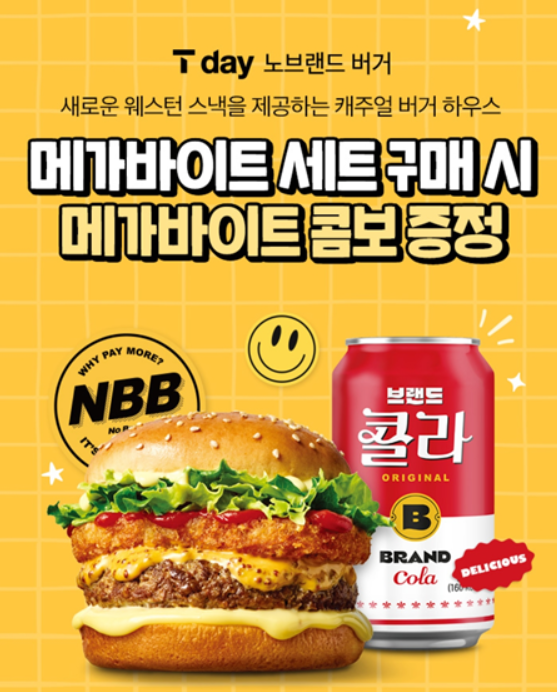 6월 티데이