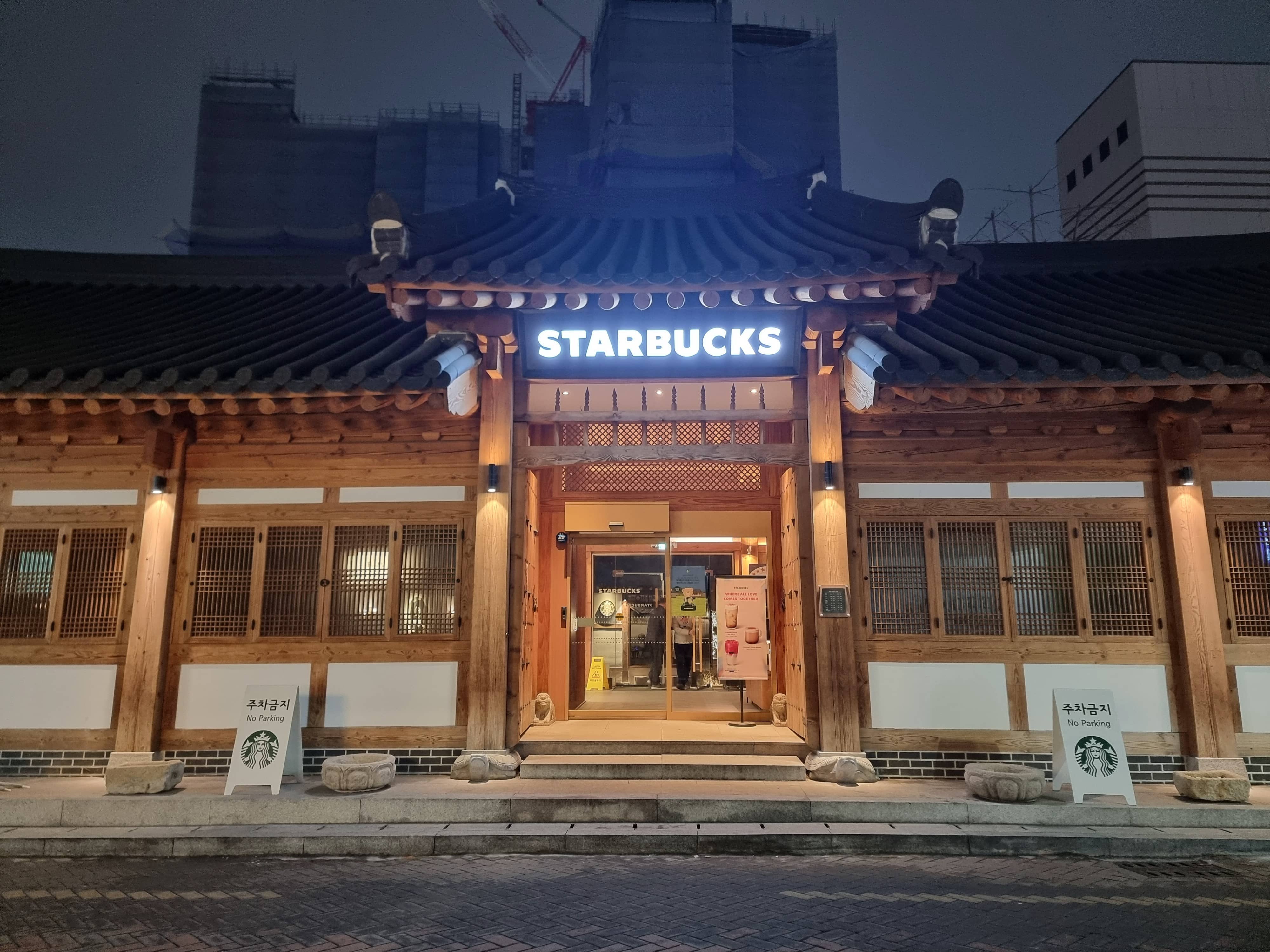스타벅스 대구종로고택점 한옥 카페 빗살무늬 창으로 스며 나오는 조명 빛의 하모니