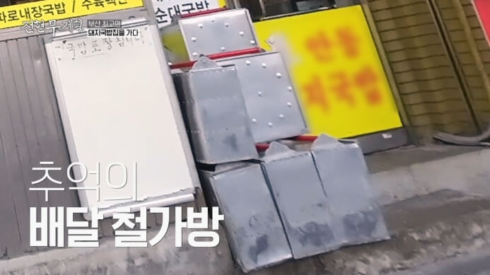 부산-배달-돼지국밥