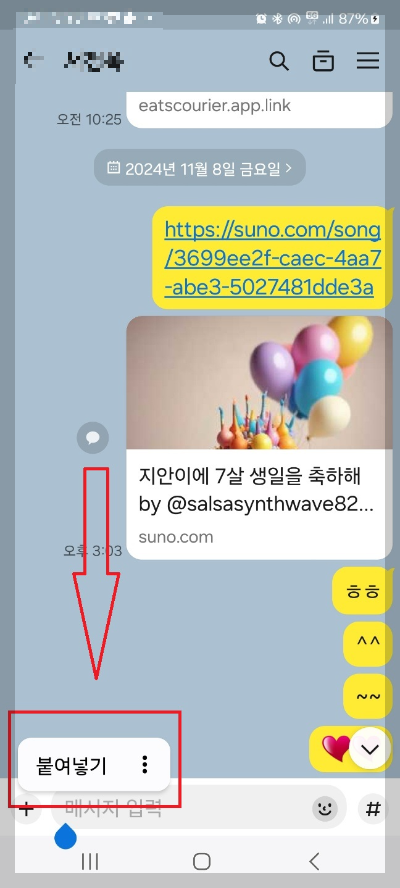 생일 축하 노래 만들기