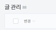 애드센스 승인