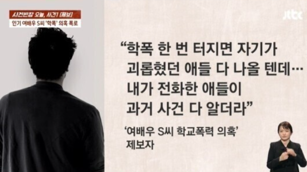 제보자 A씨의 입국과 손해배상 청구 준비