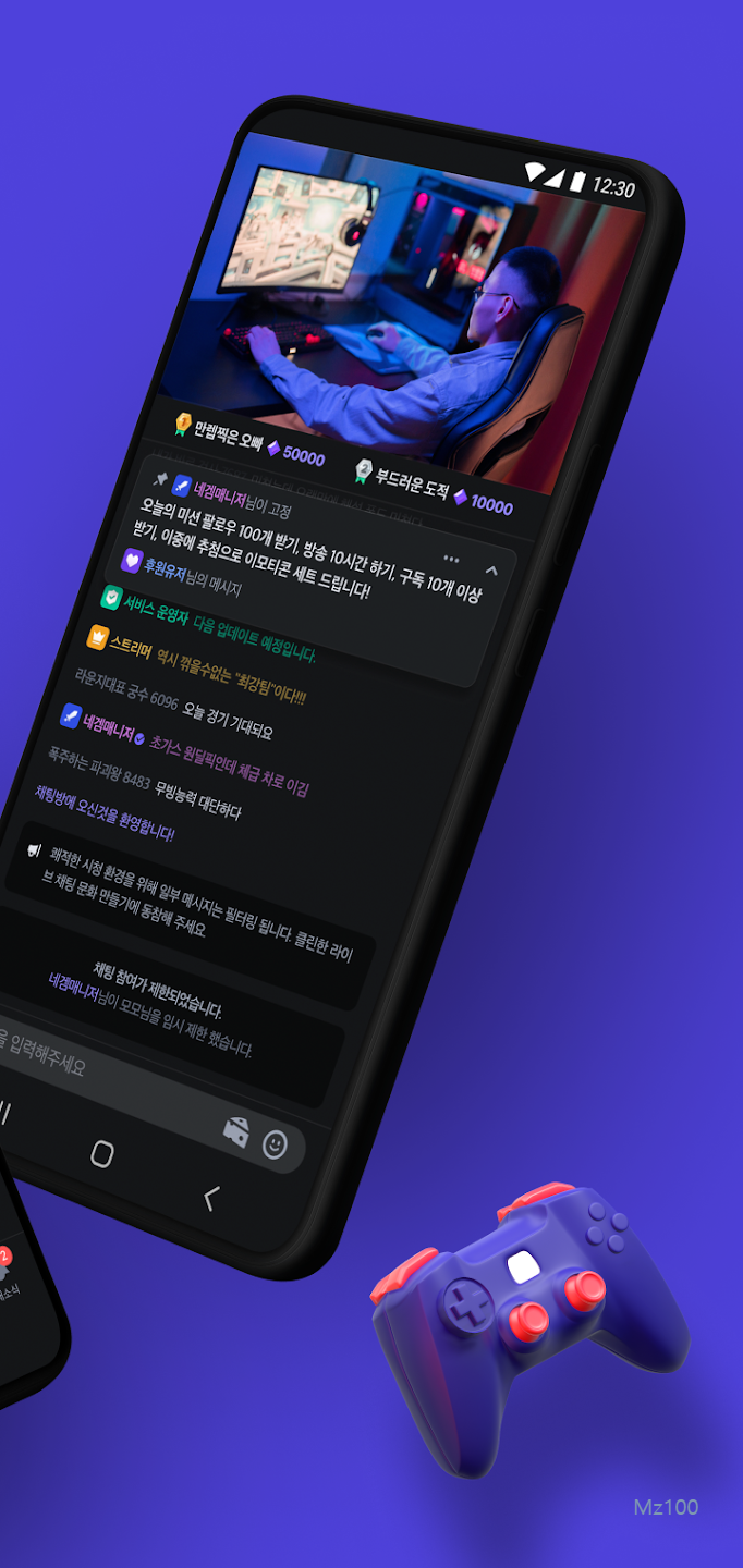 치지직 살펴보기 7