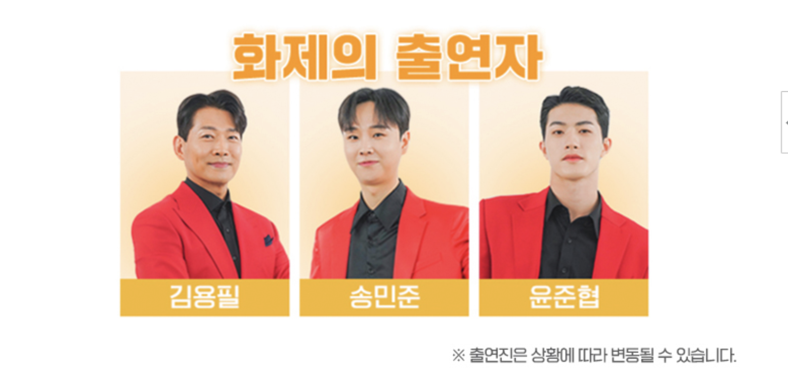 미스터트롯2 콘서트