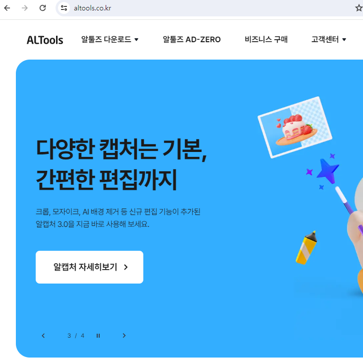 컴퓨터 화면 캡쳐하는 방법