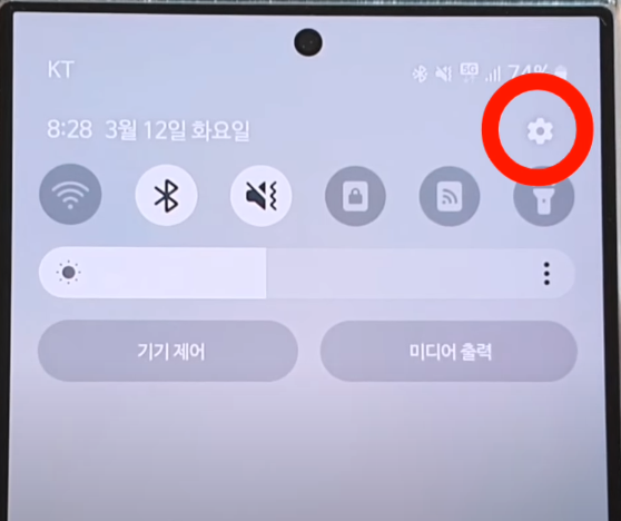 설정(톱니바퀴)을 클릭