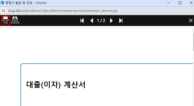 인쇄 화면