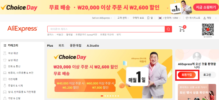 알리익스프레스 구매방법부터 주문취소 구매시 팁