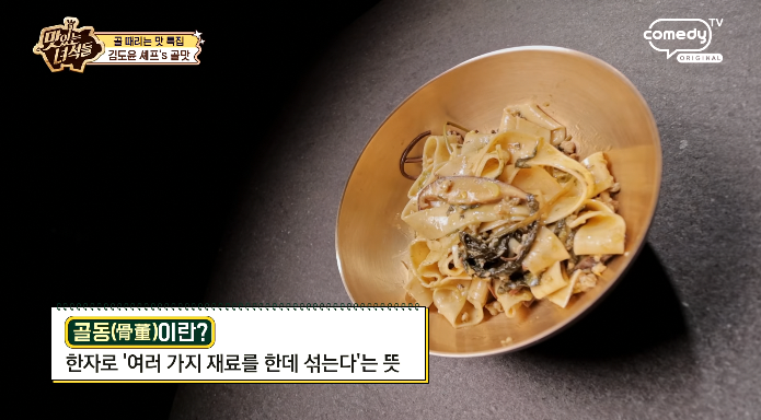 골동
