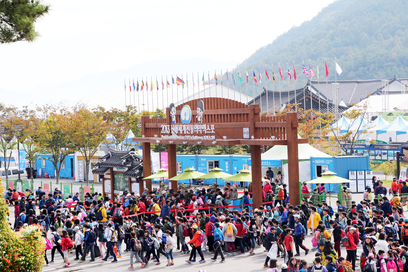 도의보감촌 엑스포