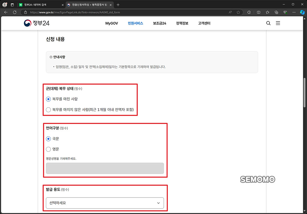 신청 내용