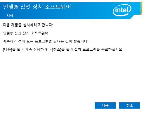 메인보드 드라이버 설치