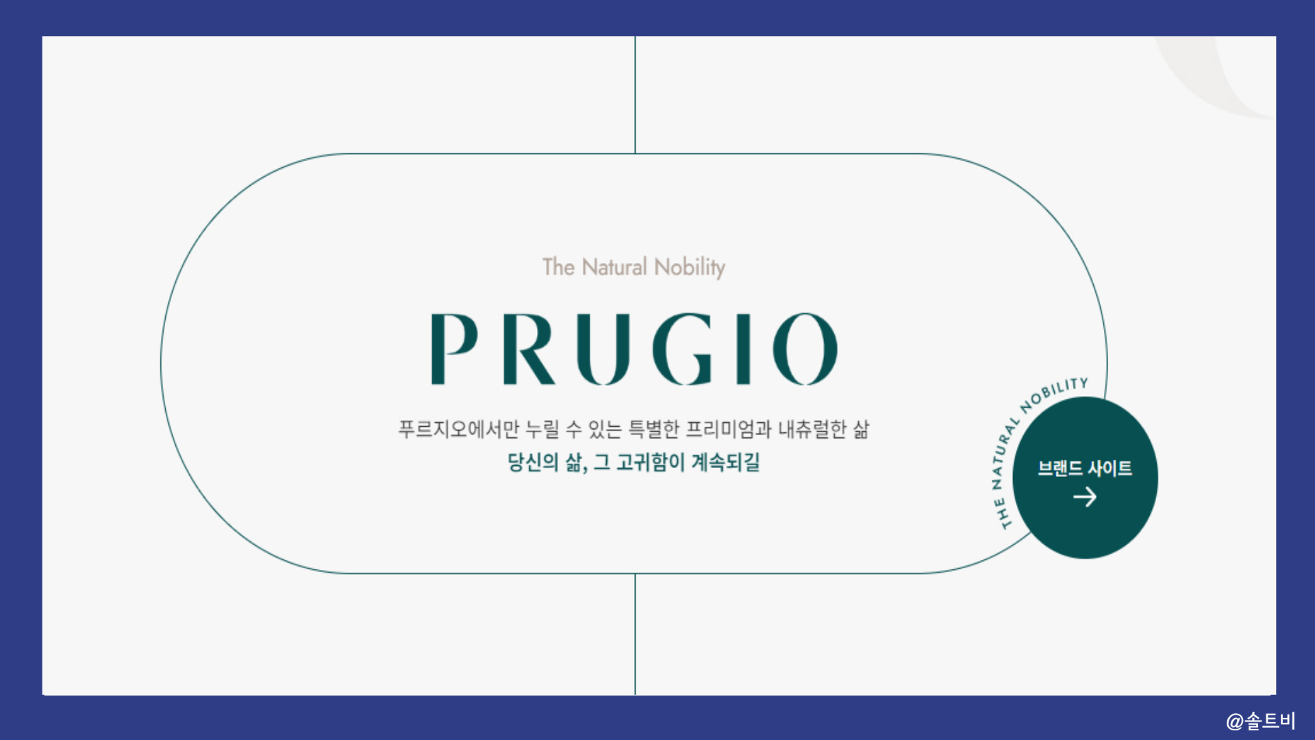 도안 푸르지오 디아델 2-5 알아보기