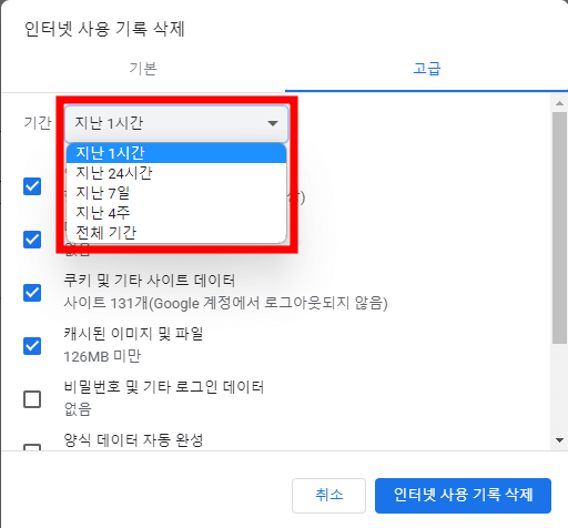 위 내용대로 조치 후 로그인 오류가 해결되지 않는다면, '고급' 탭의 기간 항목에서 옵션을 '전체 기간'으로 설정해보실 것을 추천드립니다!