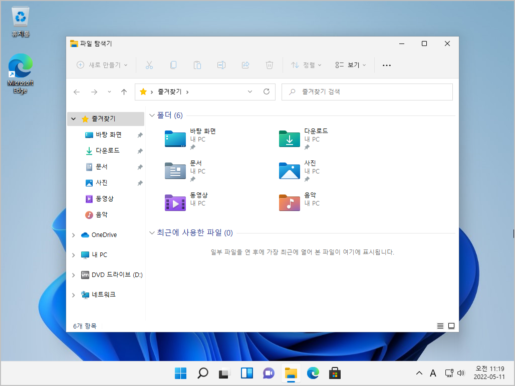 파일 탐색기 느림
