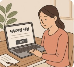 정부지원금 6월부터지급 신청 방법및지원대상 주민센터 방문만으로 최대 44만원 받는 법