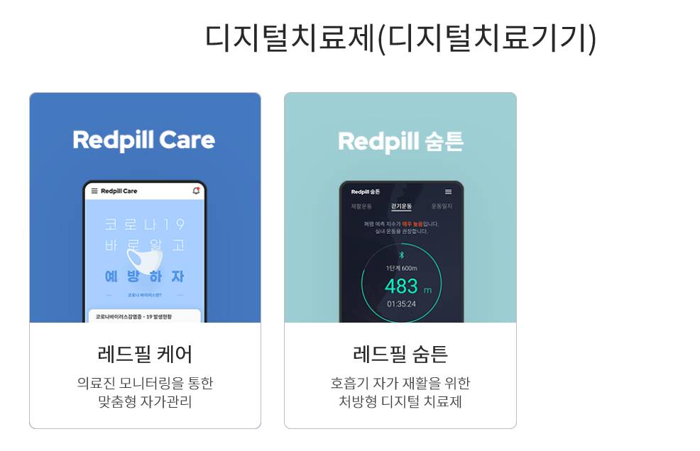 라이프시맨틱스 디지털치료제