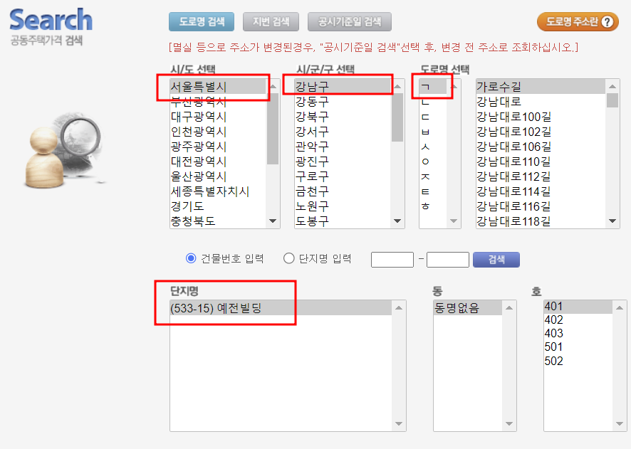 주택가액 찾으려면